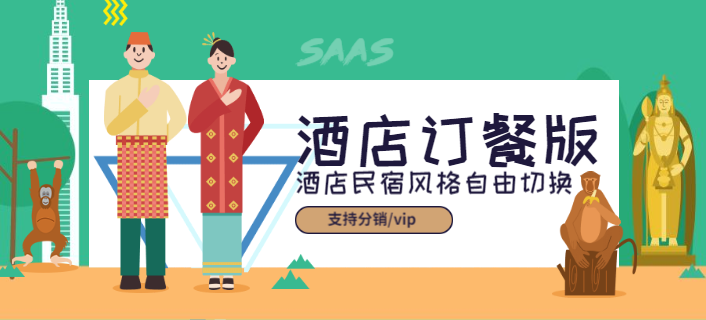 酒店小程序開發哪家厲害(微信小程序在酒店行業的應用)