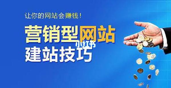 營銷網站建設價格(東莞營銷網站建設價格)