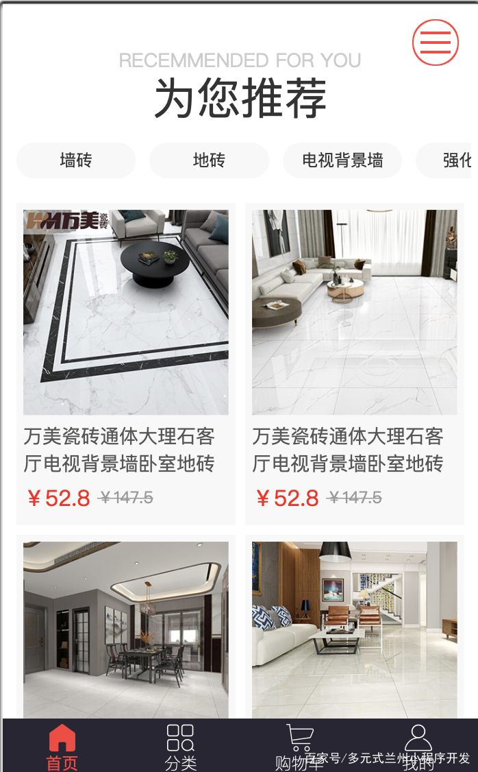 裝修小程序開發(fā)報價(裝修報價計算器小程序)