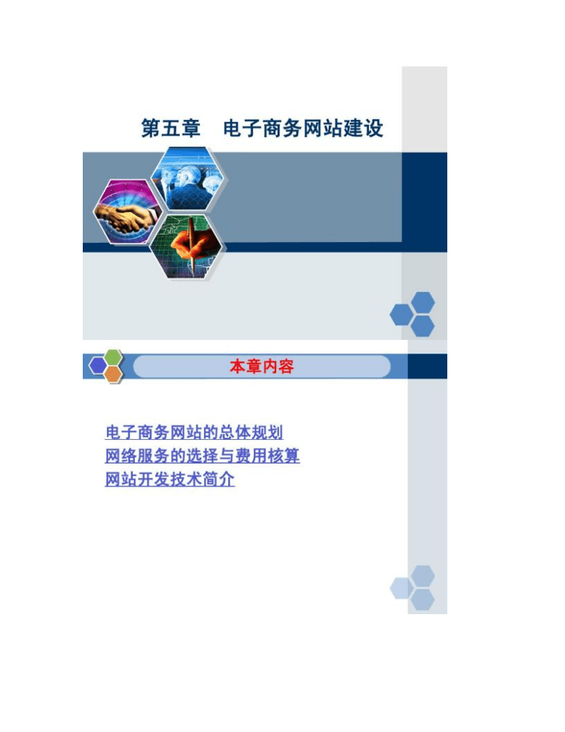 電子商務網(wǎng)站建設試題(電子商務網(wǎng)站建設考試題)