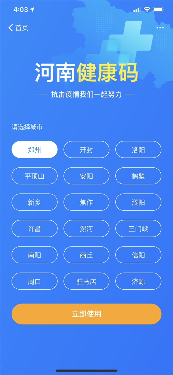 河南旅游小程序開發技術(河南旅游小程序開發技術公司)