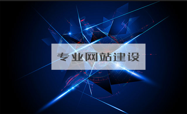 交換網(wǎng)站建設(shè)(交換網(wǎng)站建設(shè)方案)