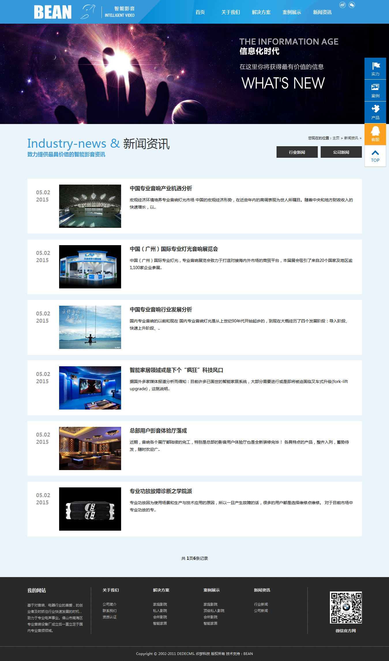 福田網站建設新聞最新版(福田網站建設新聞最新版本下載)
