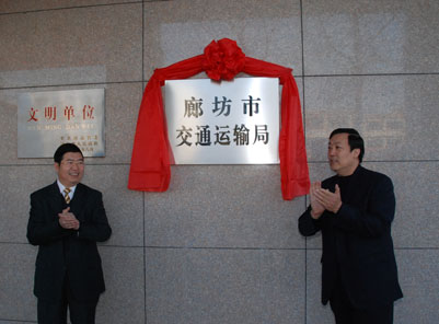 廊坊道路建設新聞網(wǎng)站公示(廊坊道路建設新聞網(wǎng)站公示信息)