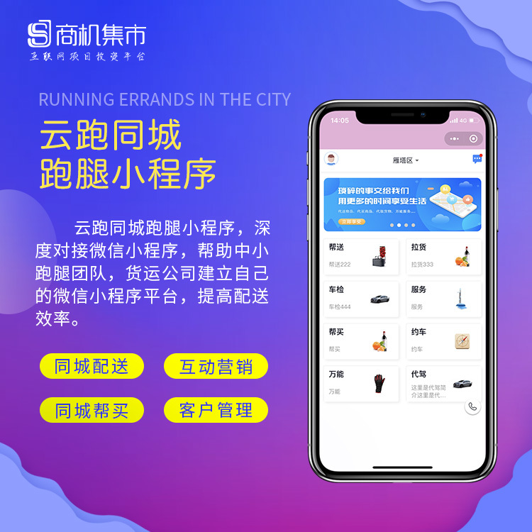 西安新城小程序開發(fā)(西安軟件新城最新建設)