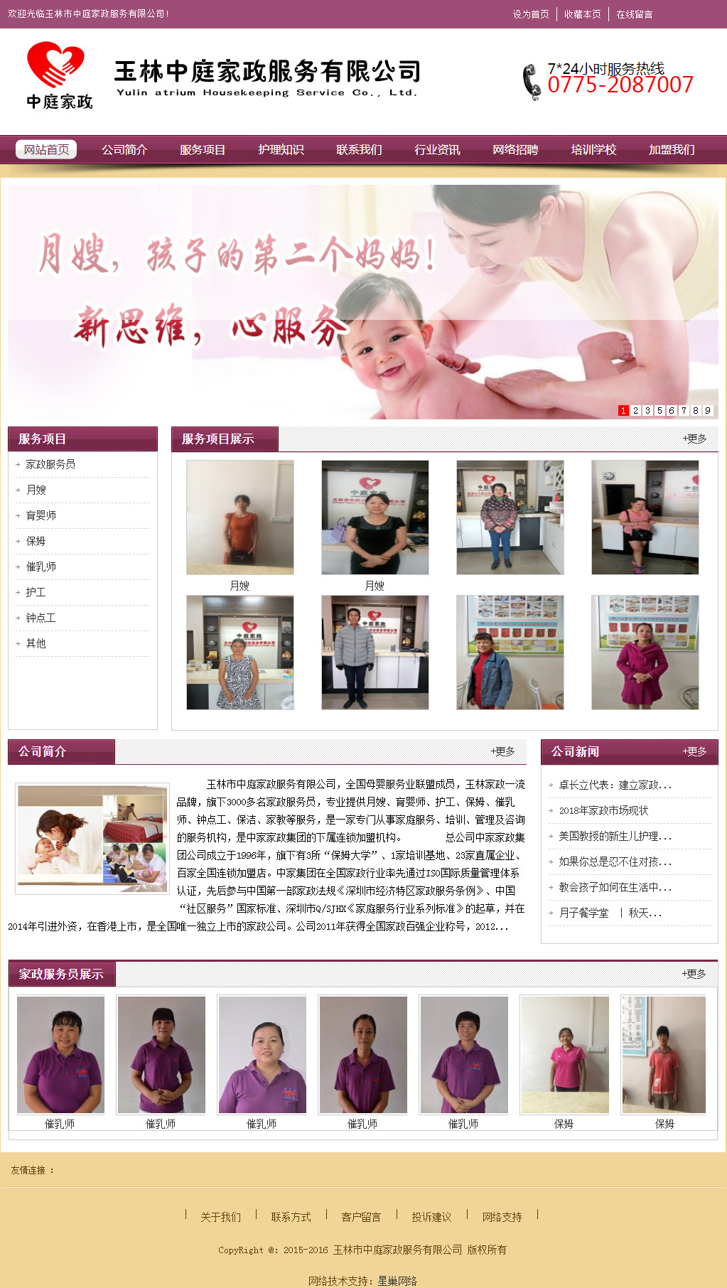 保潔網站建設目標(保潔服務質量提升方案)