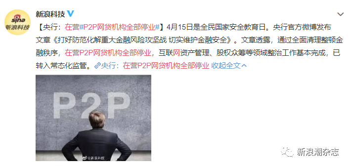 互聯網金融有關新聞(互聯網金融有關新聞報道)