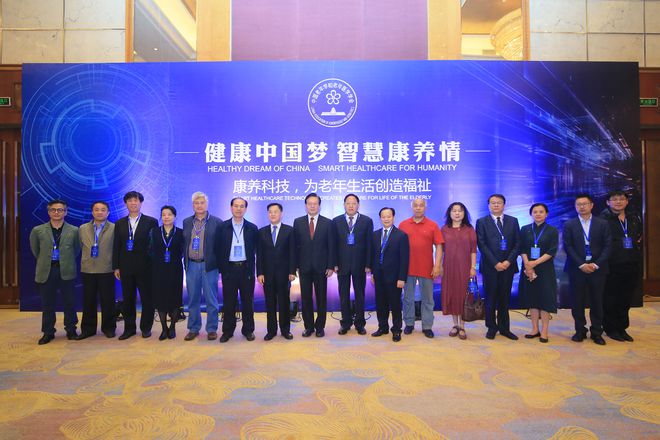 關于康養互聯網最新消息的信息