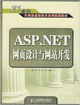 net的網(wǎng)站建設(shè)(net網(wǎng)站建設(shè)哪家快)