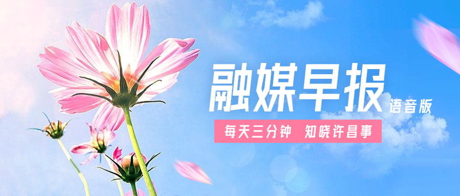 互聯(lián)網(wǎng)新聞早報12月4日(互聯(lián)網(wǎng)新聞早報12月4日內(nèi)容)