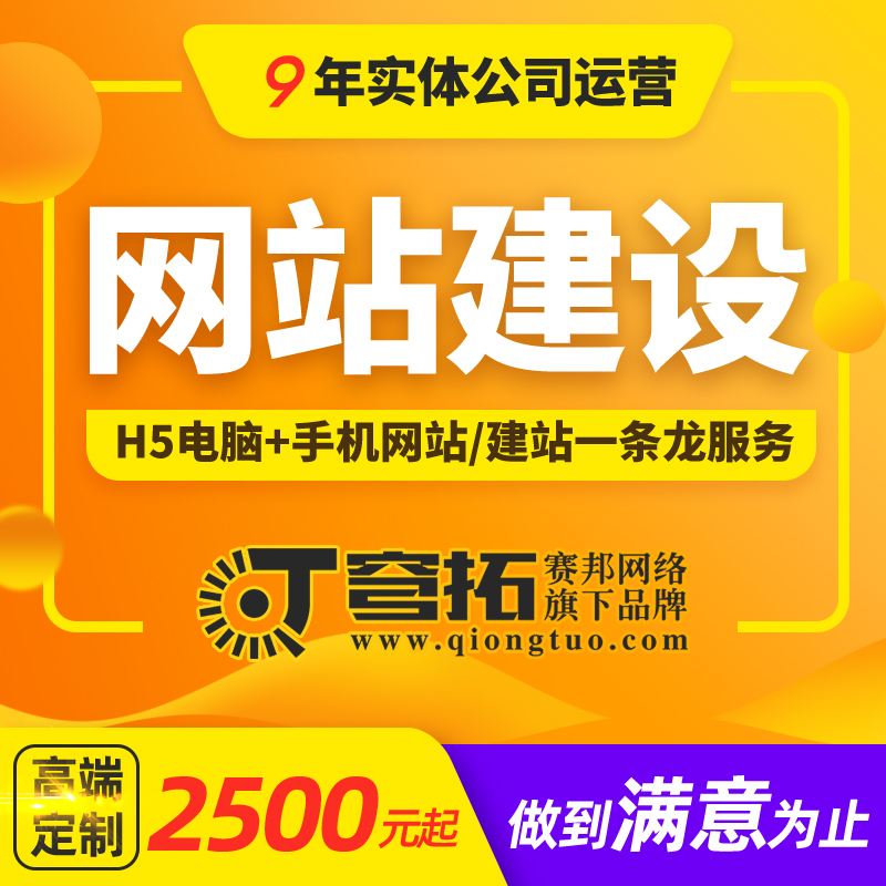 網(wǎng)站建設(shè)服務(wù)類型(網(wǎng)站建設(shè)服務(wù)類型是什么)