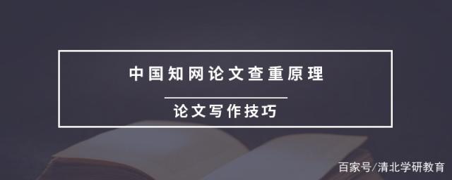 知網(wǎng)互聯(lián)網(wǎng)新聞查重(知網(wǎng)查重會(huì)查互聯(lián)網(wǎng)新聞嗎)