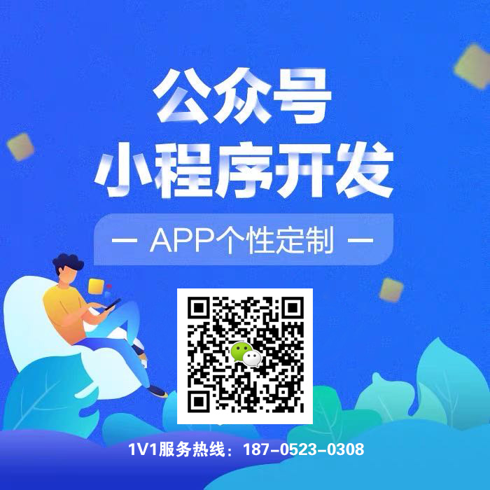 包含海城小程序開發(fā)制作費(fèi)用的詞條