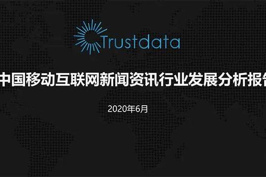 移動互聯(lián)網(wǎng)的新聞(移動互聯(lián)網(wǎng)的新聞發(fā)布會)