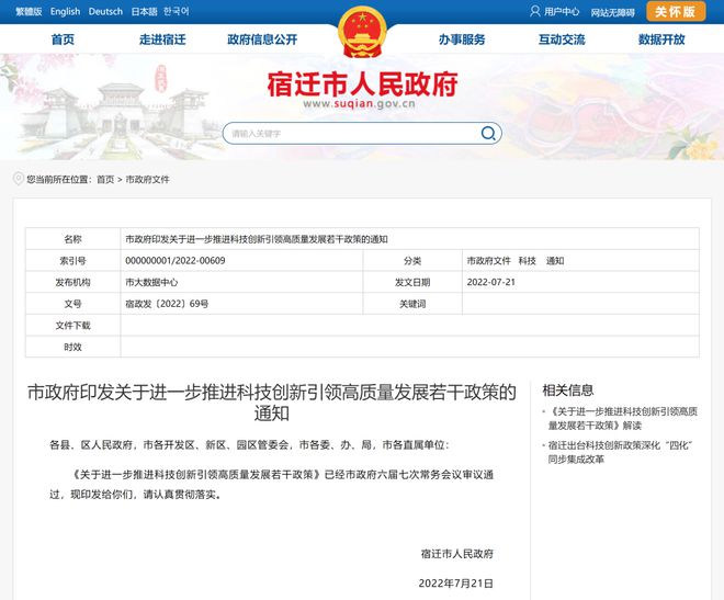宿遷網站建設特點分析(宿遷網站建設特點分析報告)