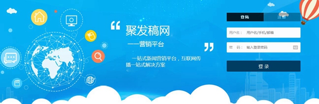 如何把新聞傳到互聯網上(怎樣在新聞網站上上傳新聞稿)