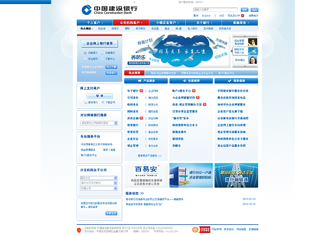 中國建設招標網站(中國建設招標網站官網)