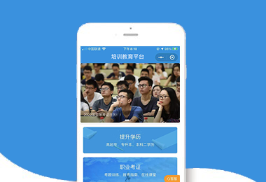 福州教育類小程序開發(fā)(福州教育類小程序開發(fā)公司)