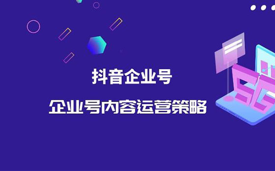 抖音開發小程序廣告(抖音開發小程序廣告多少錢)
