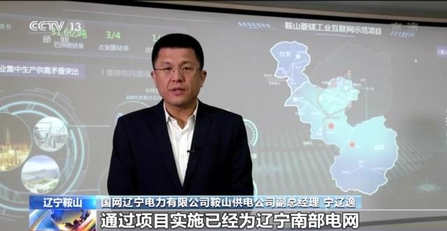 包含電力互聯網綁定新聞的詞條