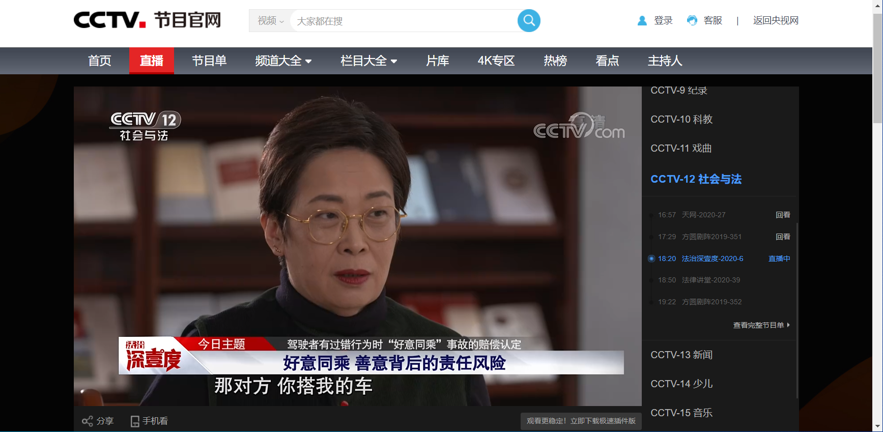 互聯網新聞廣播頻道(互聯網新聞廣播頻道是多少)