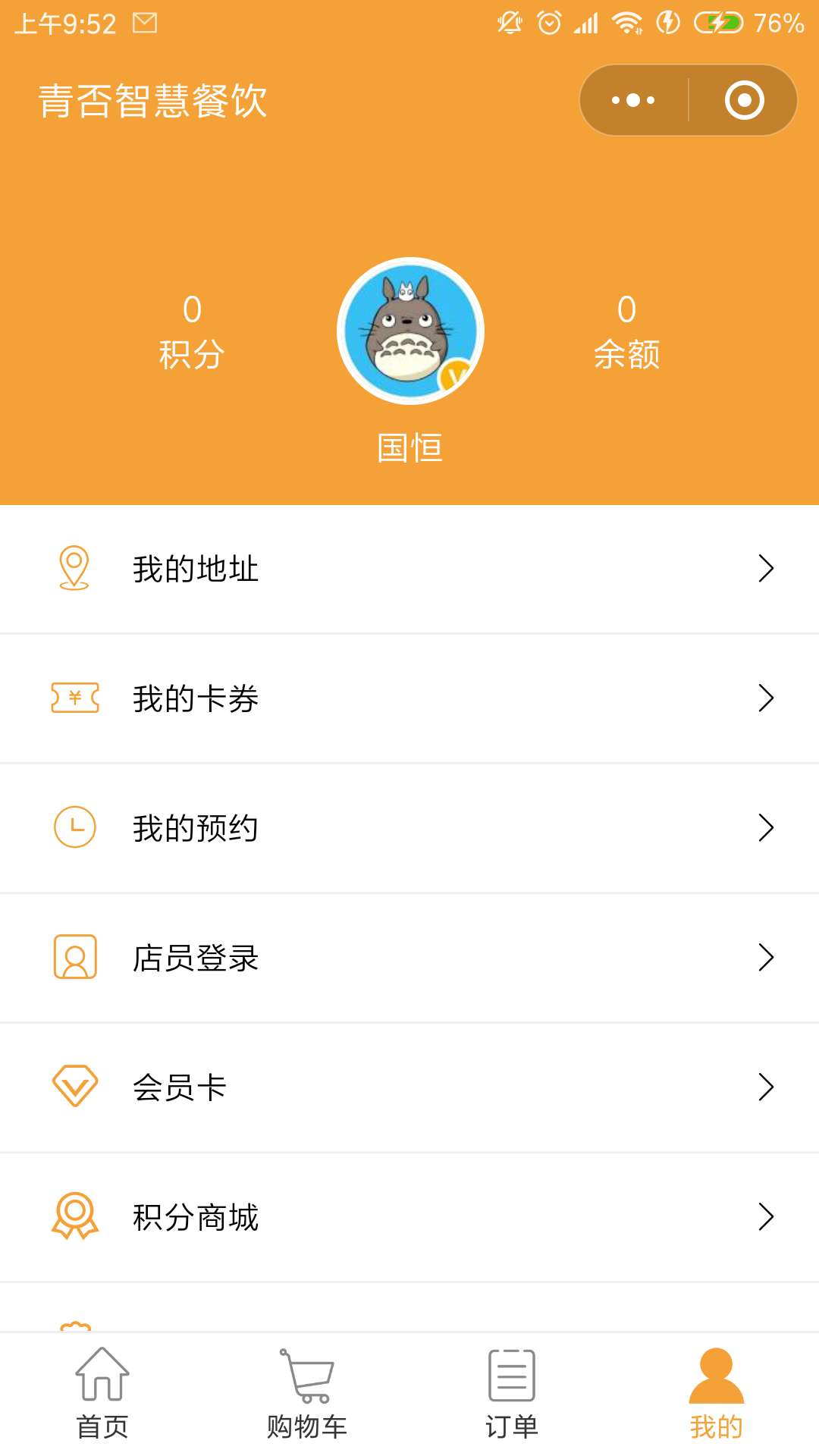 客棧小程序開(kāi)發(fā)(程序員客棧 開(kāi)發(fā)者會(huì)員有用嗎)