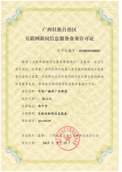 互聯(lián)網(wǎng)新聞許可證時(shí)間(互聯(lián)網(wǎng)新聞許可證有效期屆滿(mǎn))