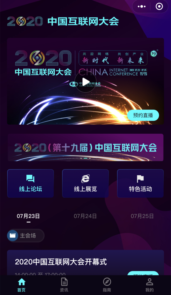 小程序互聯網新聞稿件(小程序互聯網新聞稿件怎么寫)
