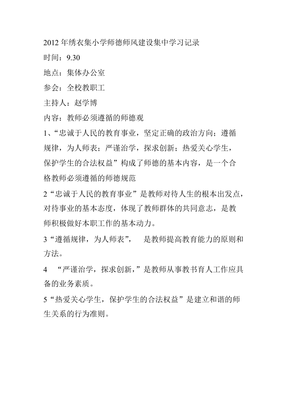 師德建設網站建設方案(2021年師德建設方案)