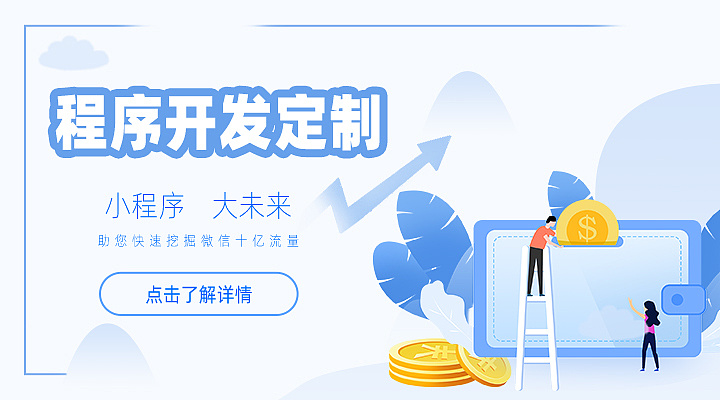 湖北小程序開發概況(武漢小程序開發公司排名)