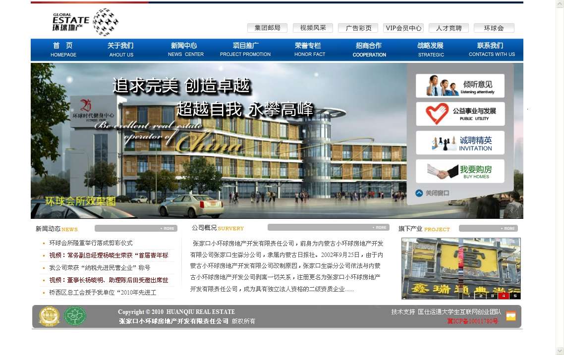 天津專業網站建設加盟(天津網站建設哪家公司好)