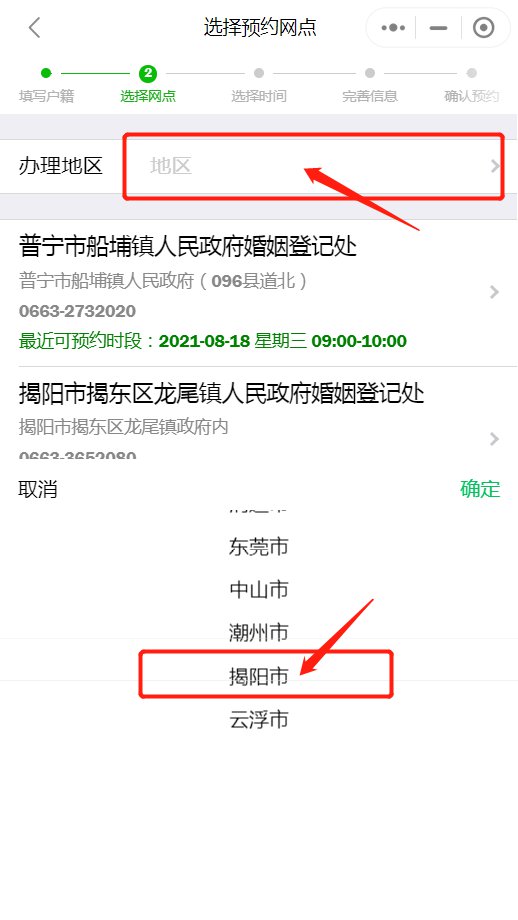 揭陽哪里有開發小程序(揭陽哪里有開發小程序的)