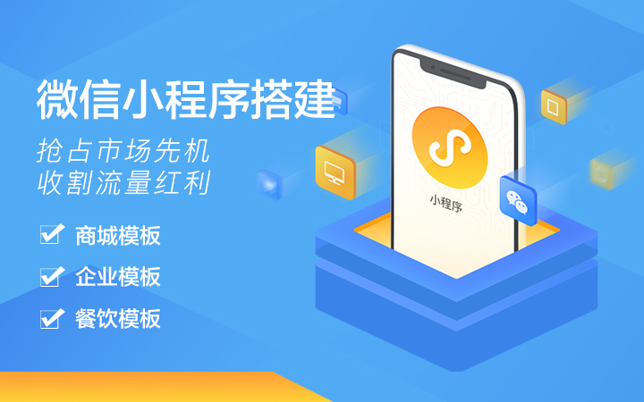 小程序還是開發(fā)版(小程序開發(fā)版和體驗(yàn)版)