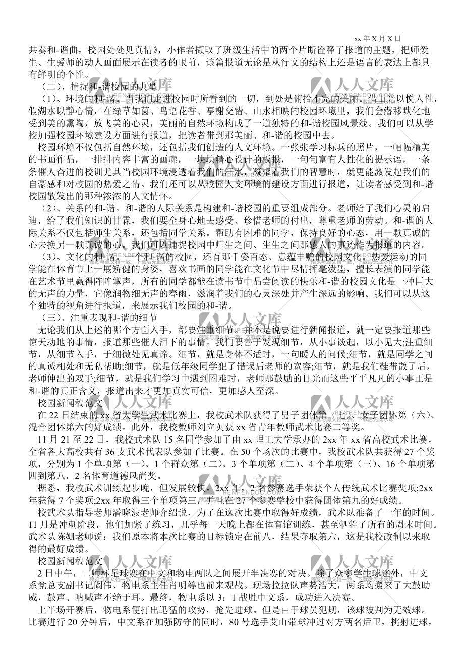 大學生互聯網新聞稿怎么寫(互聯網+大學生創(chuàng)新創(chuàng)業(yè)大賽新聞稿題目)