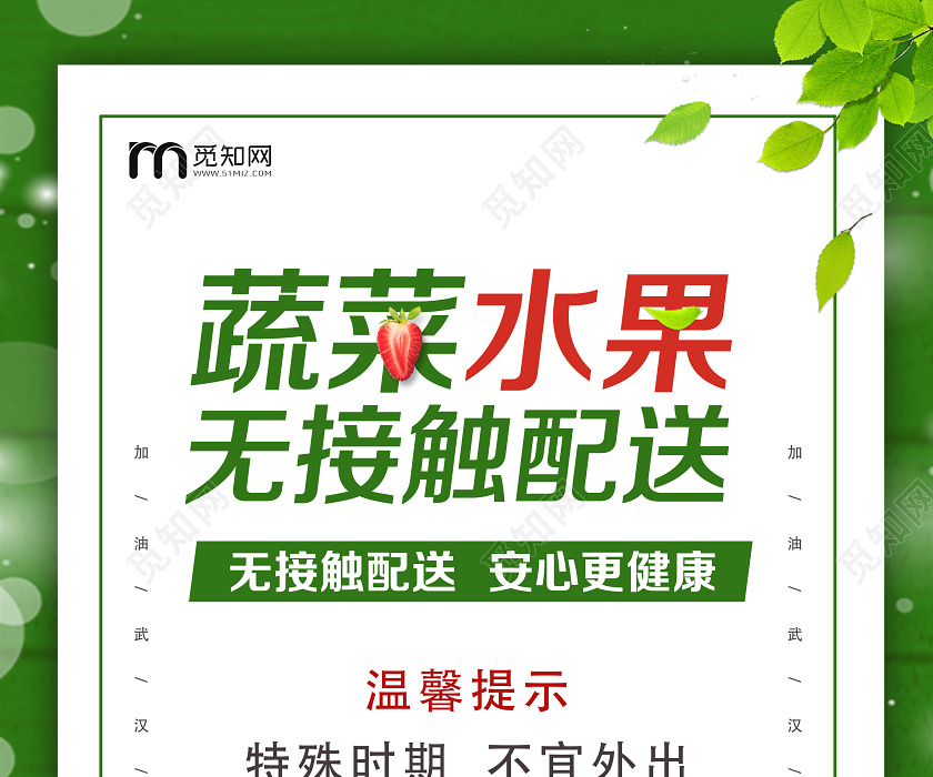 疫情蔬菜配送小程序開發(fā)(蔬菜配送小程序制作)