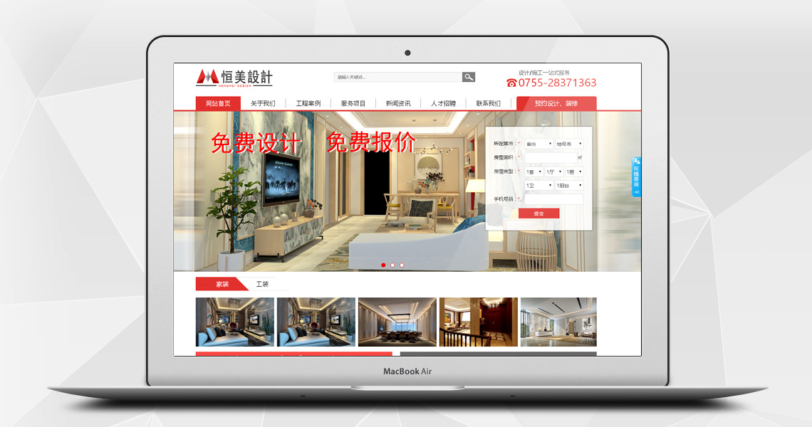 裝飾公司網站建設(裝修公司網站建設解決方案)