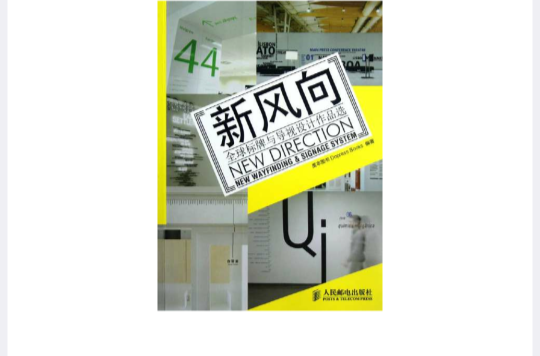 互聯(lián)網(wǎng)風(fēng)向之變(互聯(lián)網(wǎng)風(fēng)暴)