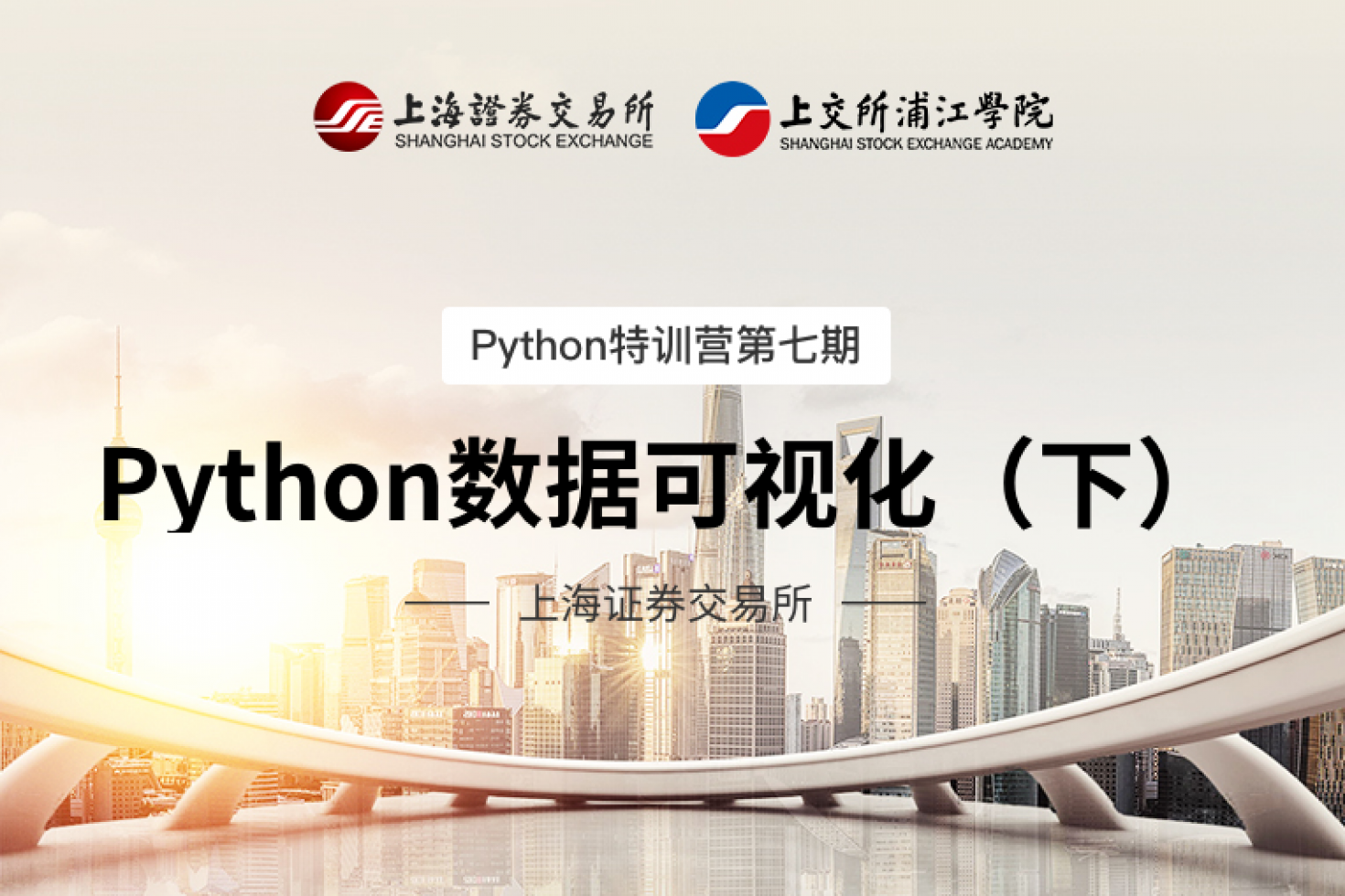 上交所網站建設(上交所綜合業務平臺)