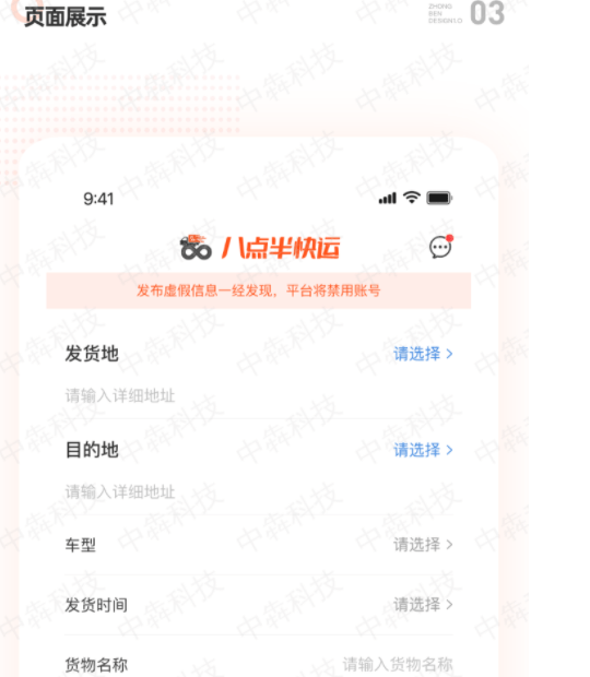 物流小程序開發(fā)設(shè)計(jì)報(bào)告(物流管理小程序有哪些功能)