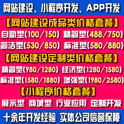 廈門住宿小程序開發(fā)定制(廈門住宿小程序開發(fā)定制廠家)