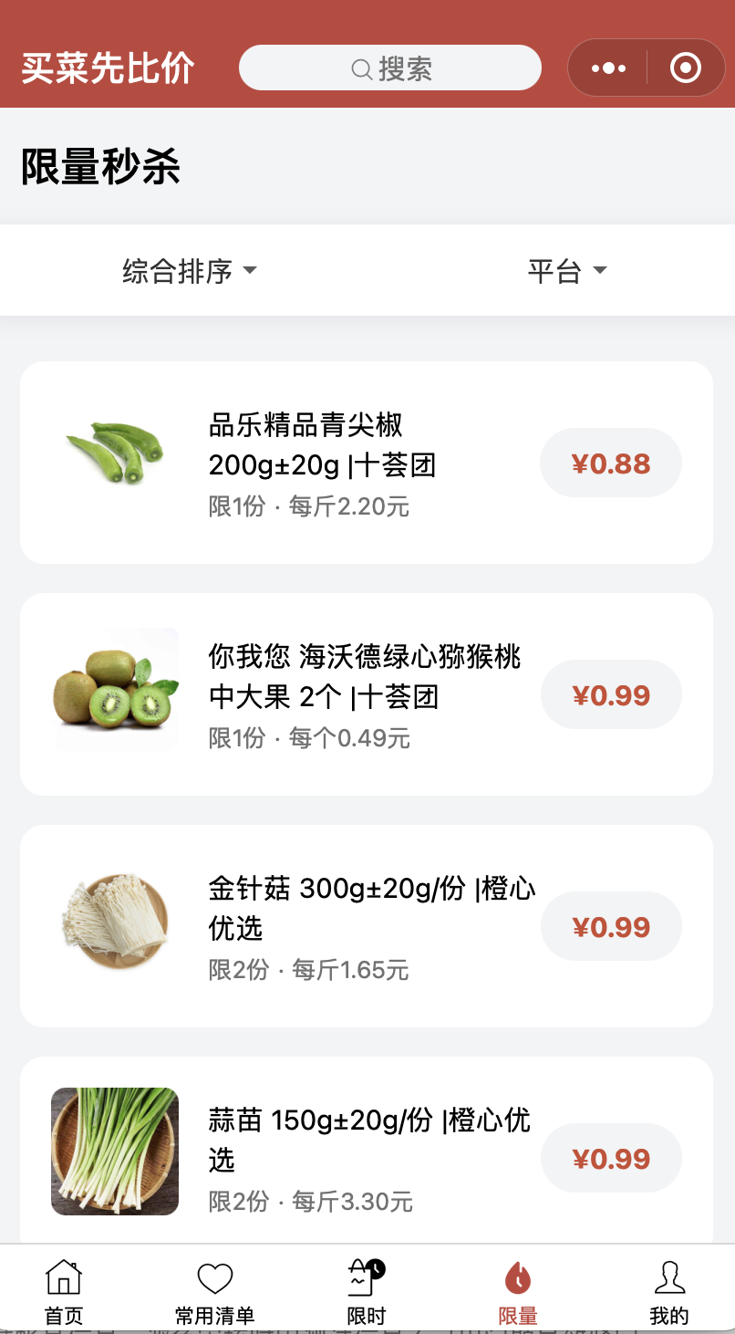 江西生鮮小程序開發(生鮮小程序需要什么證件)