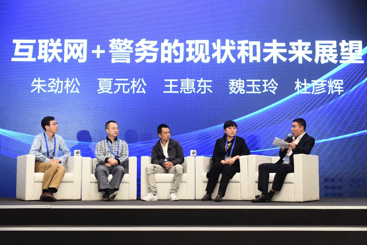 互聯網公安新聞(“互聯網+公安”綜合服務平臺)