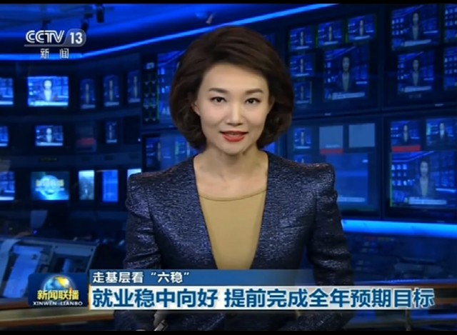 央視新聞互聯(lián)網(wǎng)經(jīng)濟(jì)(新聞聯(lián)播 互聯(lián)網(wǎng)金融)