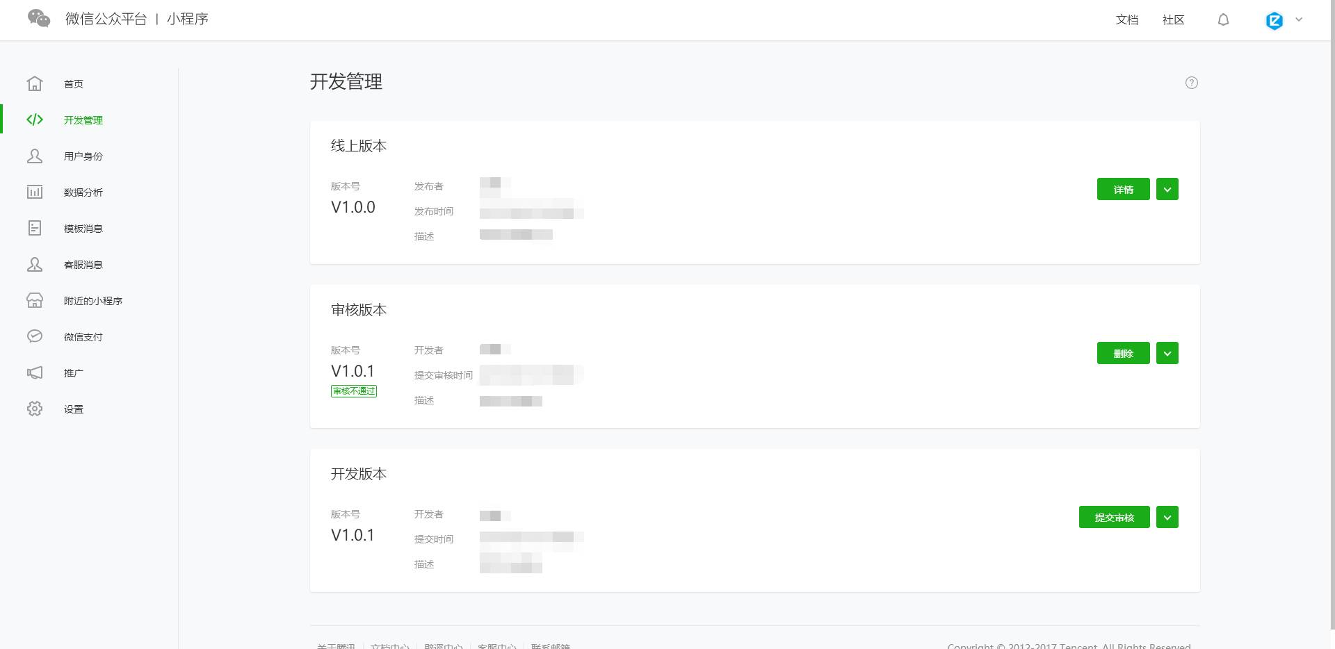 合作小程序開發(fā)合同(合作小程序開發(fā)合同模板)