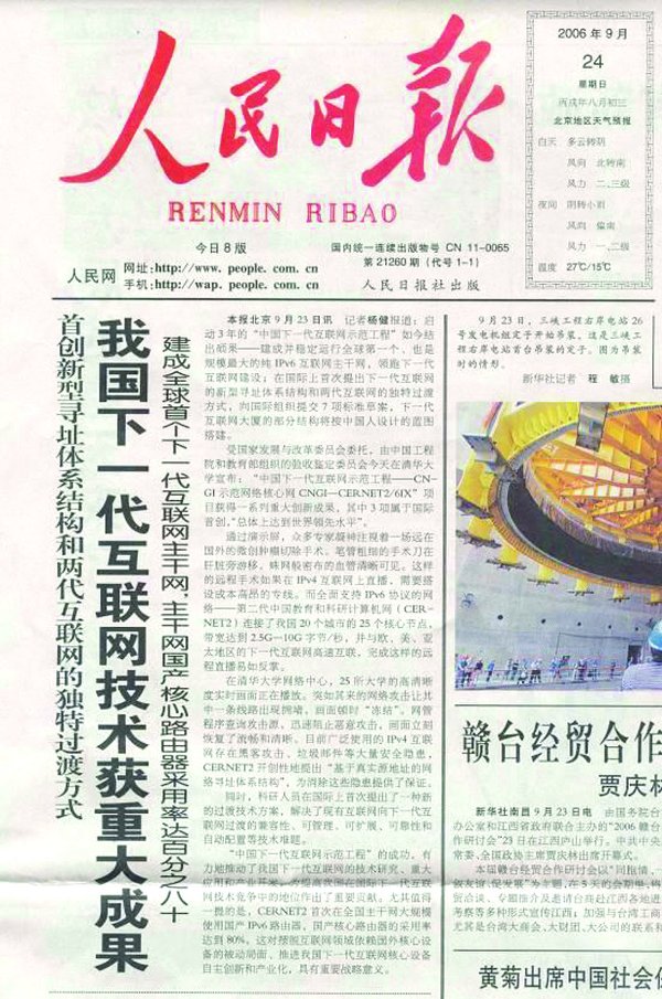 人民日報互聯網新聞(人民日報關于互聯網的文章)