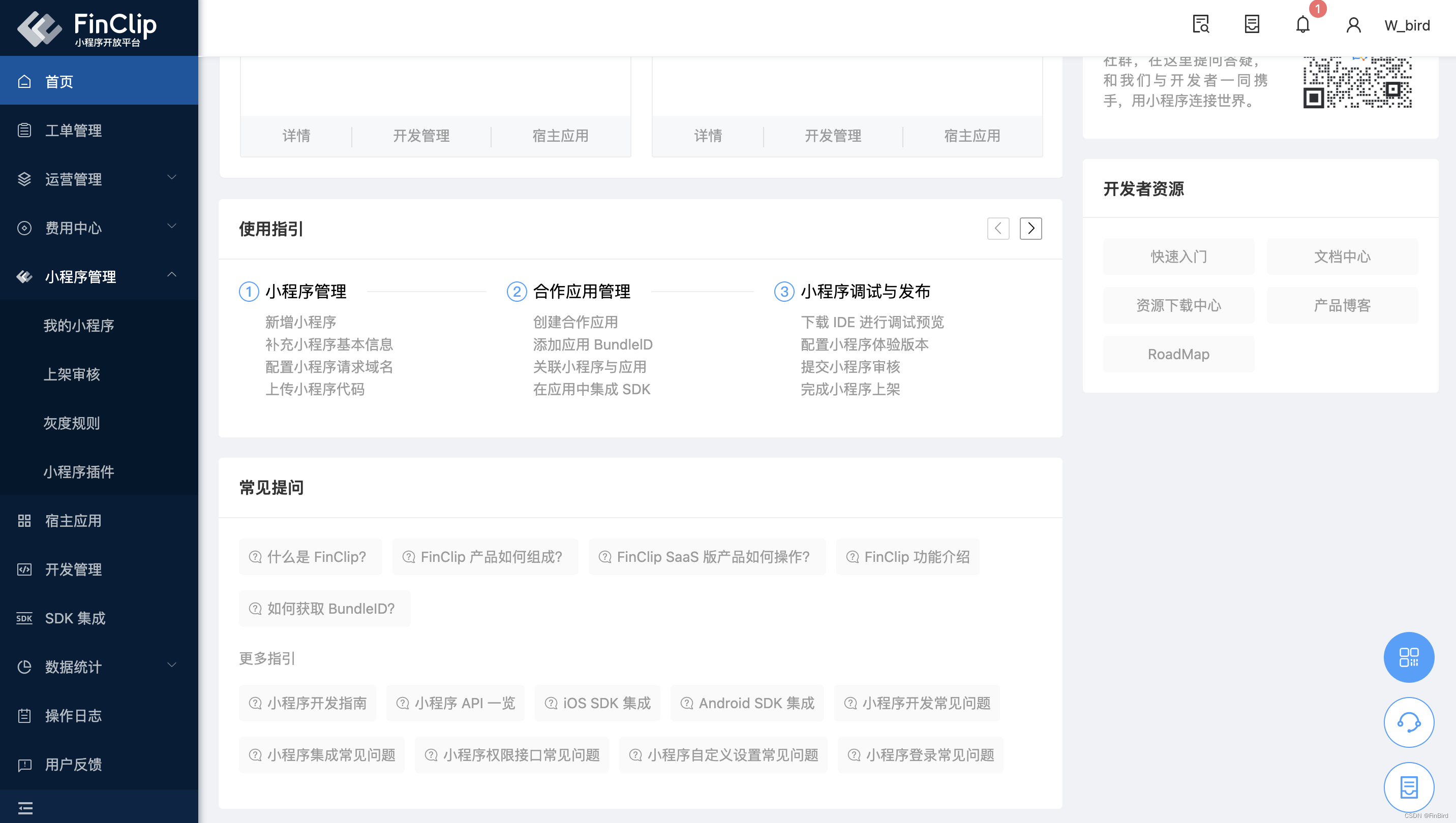騰迅小程序開發文檔(微信小程序的騰訊文檔怎么用)