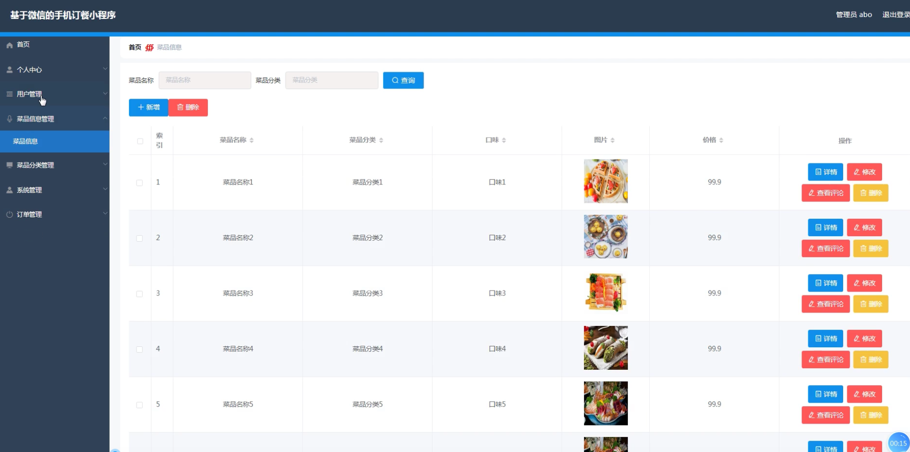 點(diǎn)餐小程序系統(tǒng)開發(fā)(點(diǎn)餐小程序系統(tǒng)開發(fā)方案)