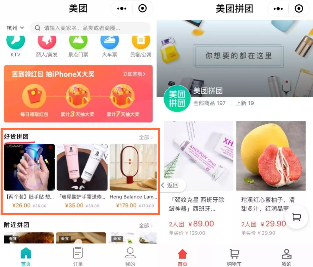 拼團(tuán)小程序開發(fā)模板(拼團(tuán)小程序開源)