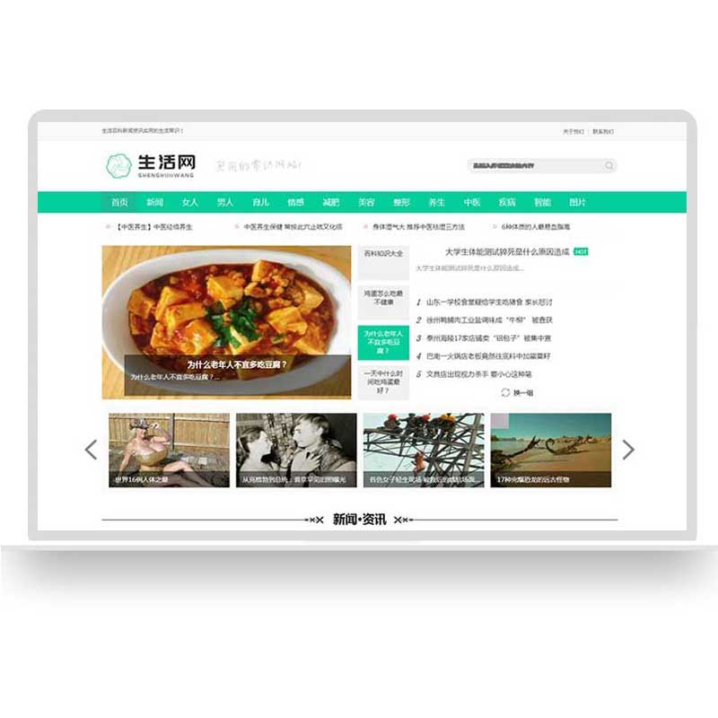 學(xué)校新聞報(bào)道網(wǎng)站建設(shè)(學(xué)校新聞報(bào)道網(wǎng)站建設(shè)模板)