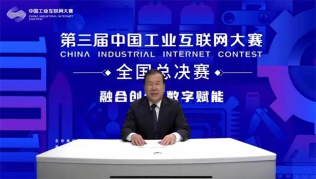 工業(yè)互聯(lián)網(wǎng)大賽新聞發(fā)布會(huì)(工業(yè)互聯(lián)網(wǎng)大賽新聞發(fā)布會(huì)視頻)